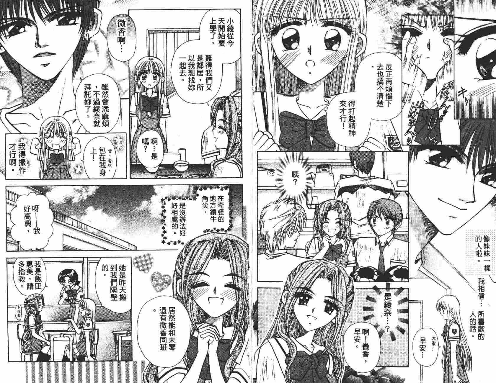 开朗的家庭计划韩漫全集-vol_04无删减无遮挡章节图片 