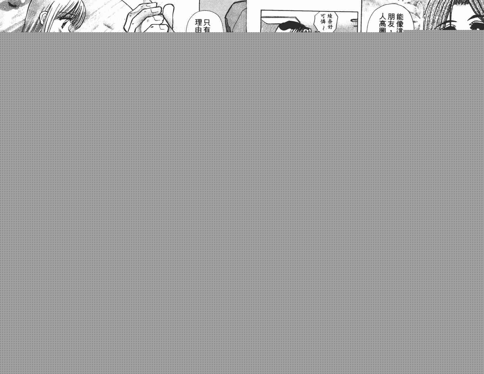 开朗的家庭计划韩漫全集-vol_04无删减无遮挡章节图片 