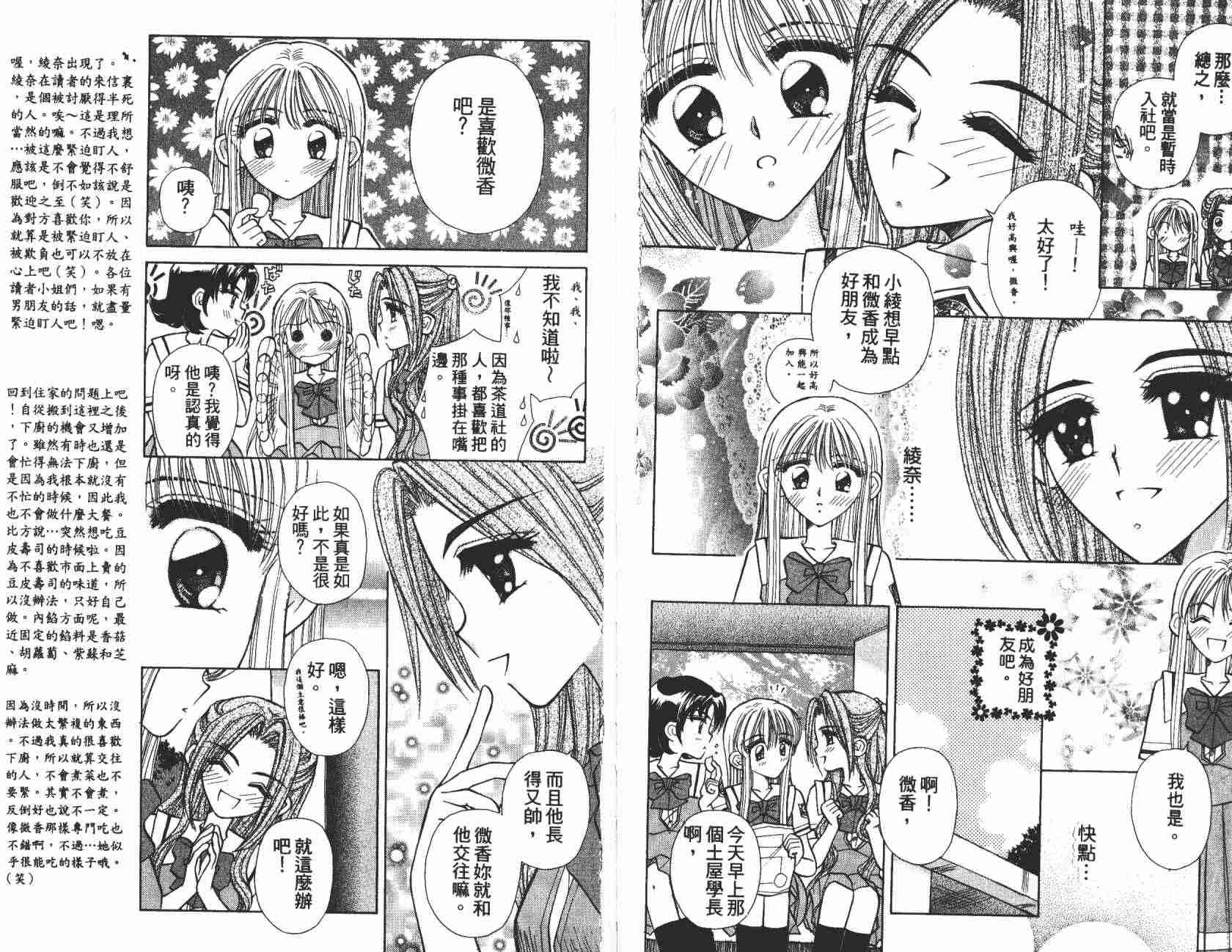 开朗的家庭计划韩漫全集-vol_04无删减无遮挡章节图片 