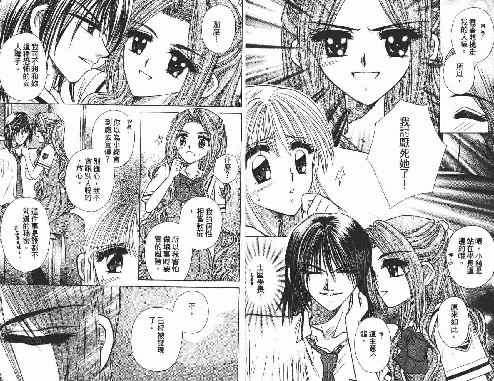 开朗的家庭计划韩漫全集-vol_04无删减无遮挡章节图片 