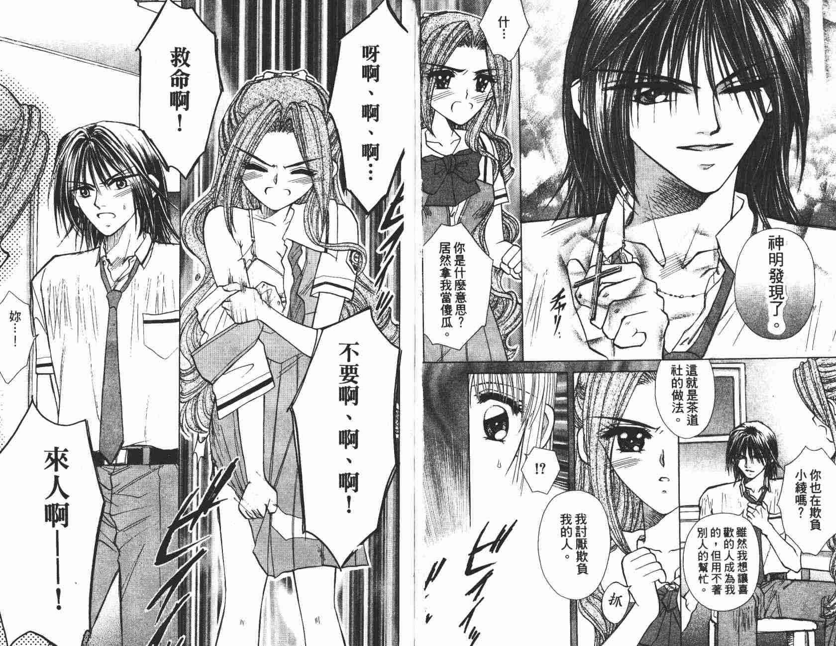 开朗的家庭计划韩漫全集-vol_04无删减无遮挡章节图片 