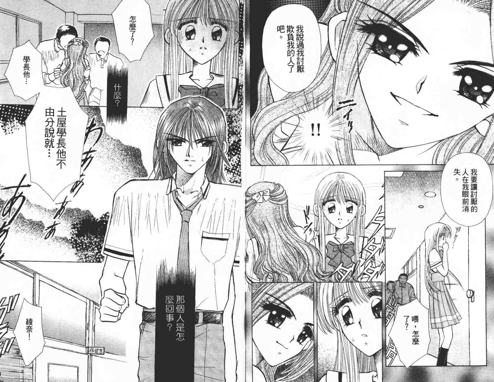 开朗的家庭计划韩漫全集-vol_04无删减无遮挡章节图片 