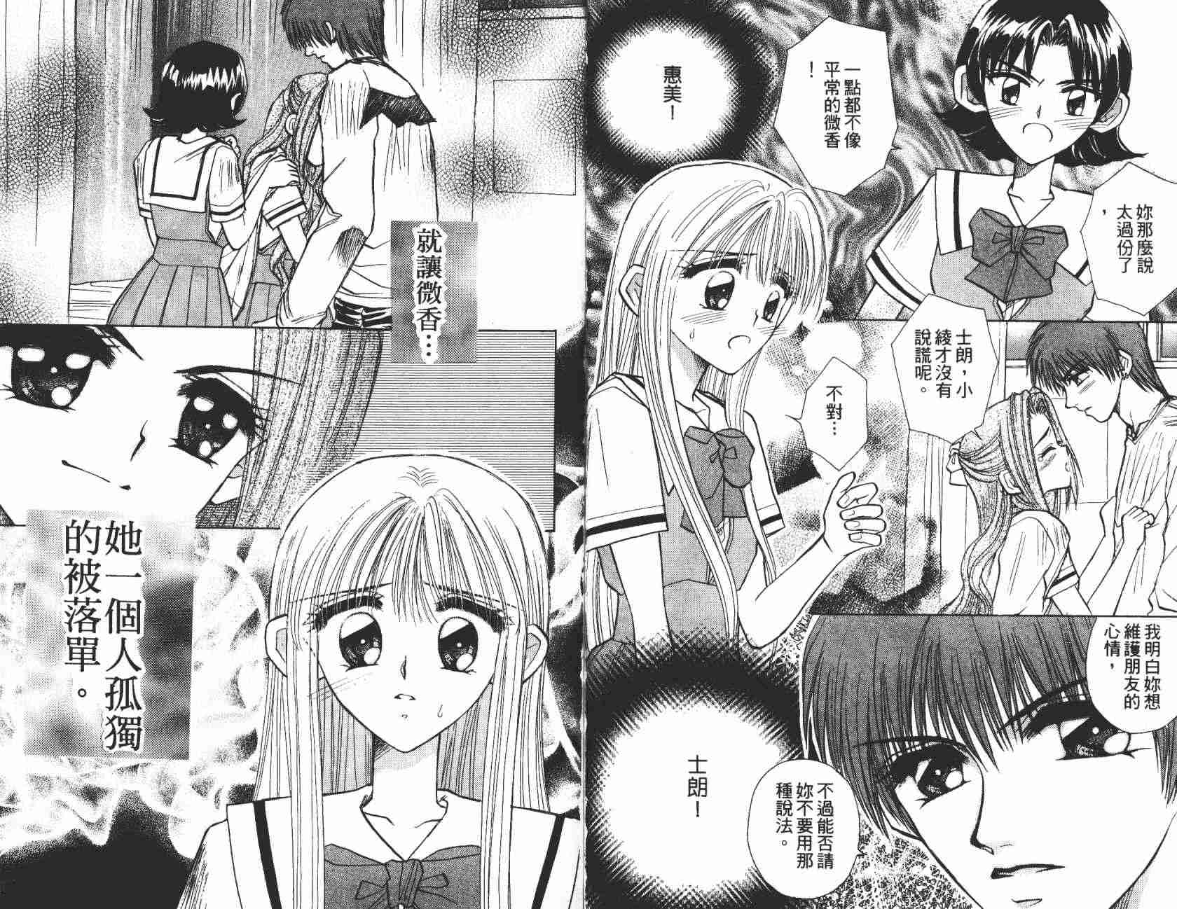 开朗的家庭计划韩漫全集-vol_04无删减无遮挡章节图片 