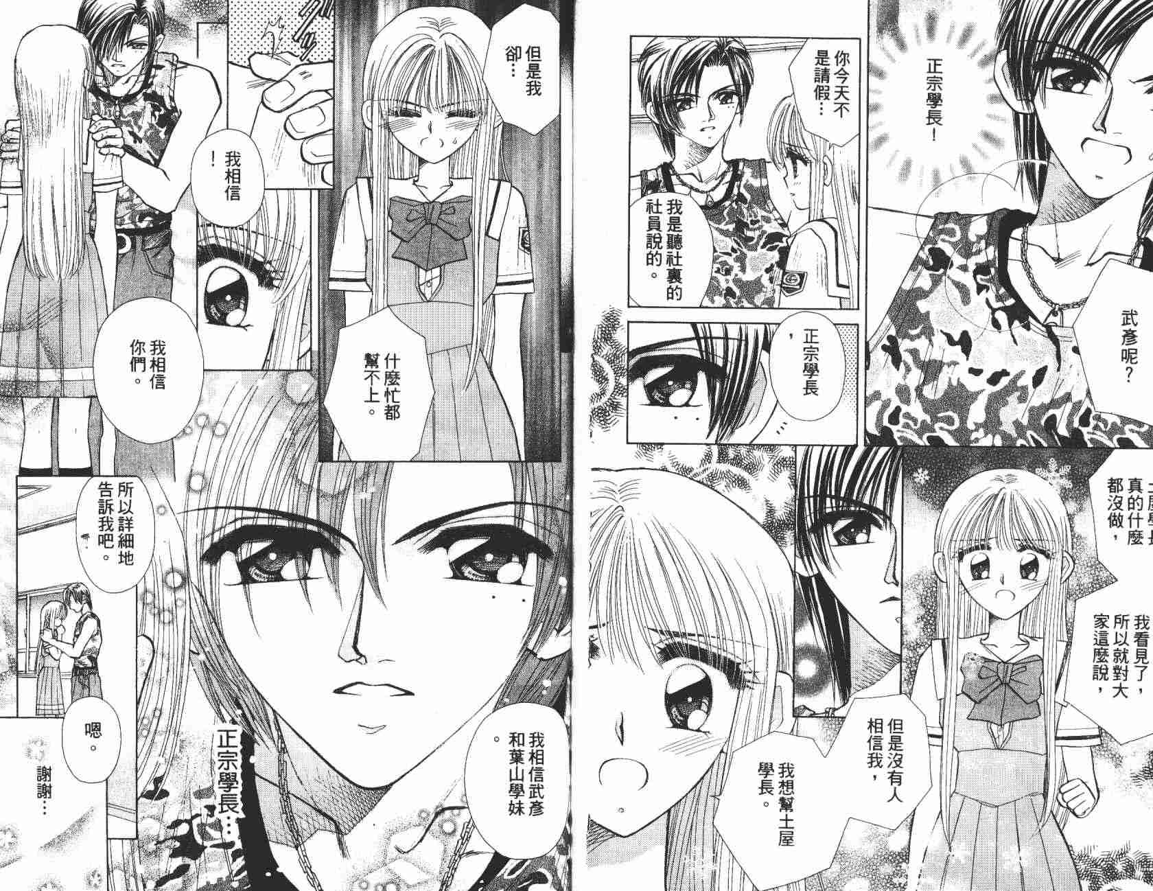开朗的家庭计划韩漫全集-vol_04无删减无遮挡章节图片 