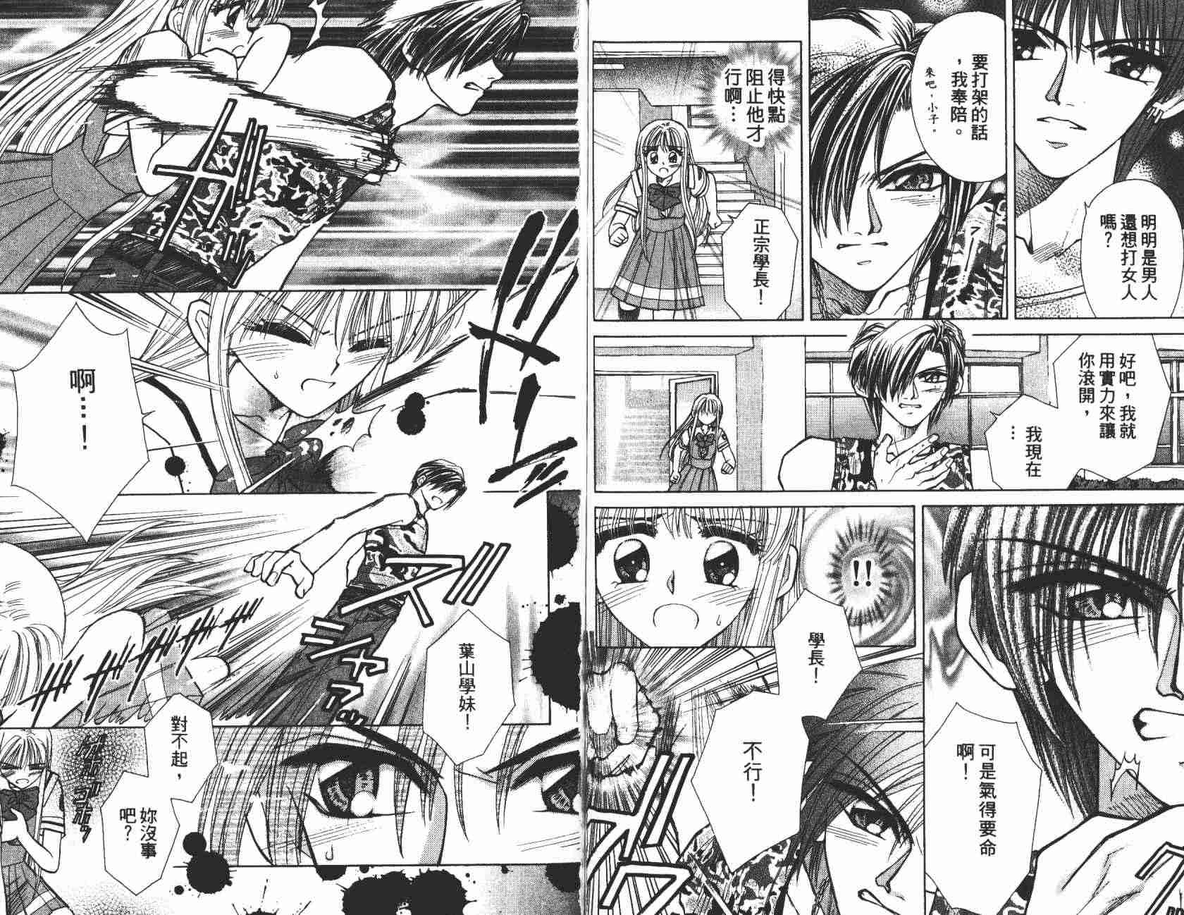 开朗的家庭计划韩漫全集-vol_04无删减无遮挡章节图片 