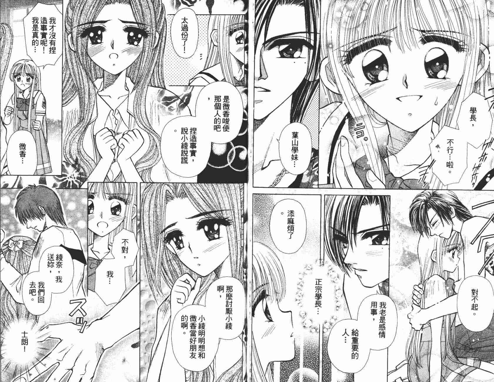 开朗的家庭计划韩漫全集-vol_04无删减无遮挡章节图片 