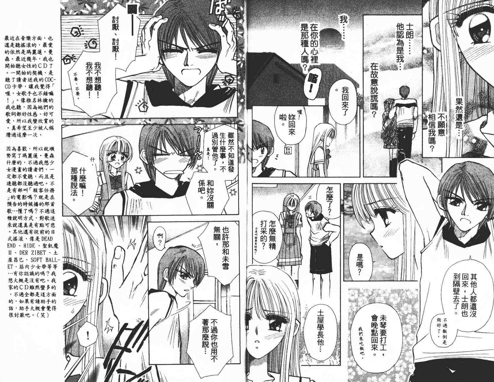 开朗的家庭计划韩漫全集-vol_04无删减无遮挡章节图片 