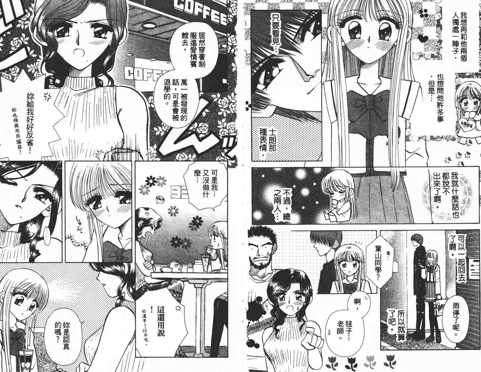 开朗的家庭计划韩漫全集-vol_04无删减无遮挡章节图片 