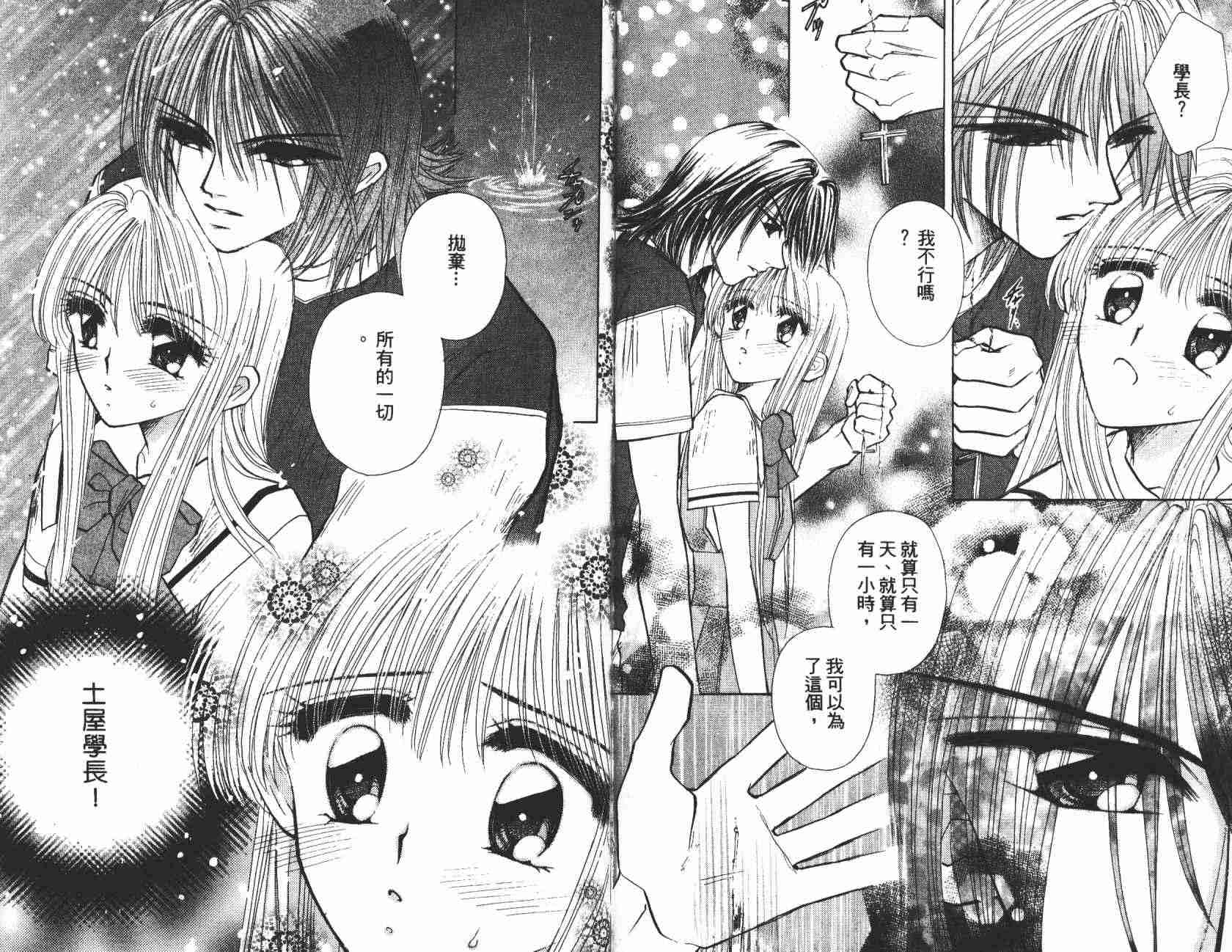 开朗的家庭计划韩漫全集-vol_04无删减无遮挡章节图片 