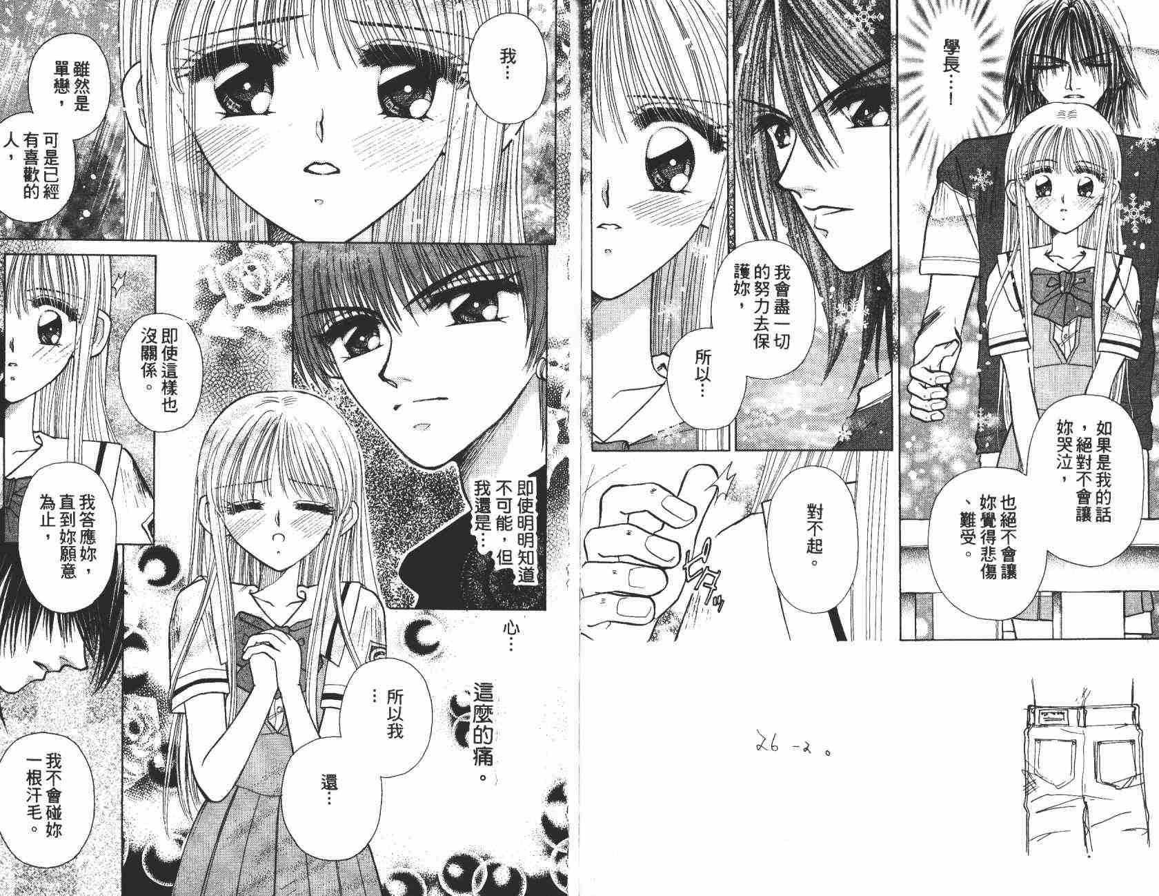 开朗的家庭计划韩漫全集-vol_04无删减无遮挡章节图片 