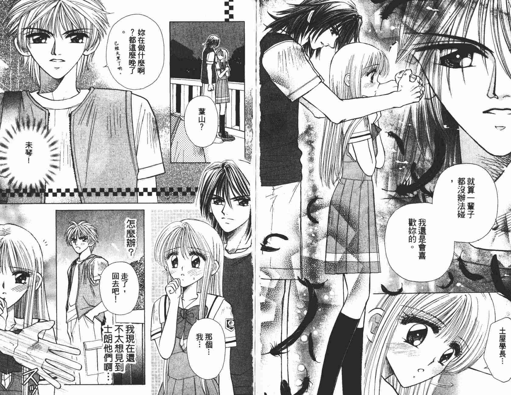 开朗的家庭计划韩漫全集-vol_04无删减无遮挡章节图片 