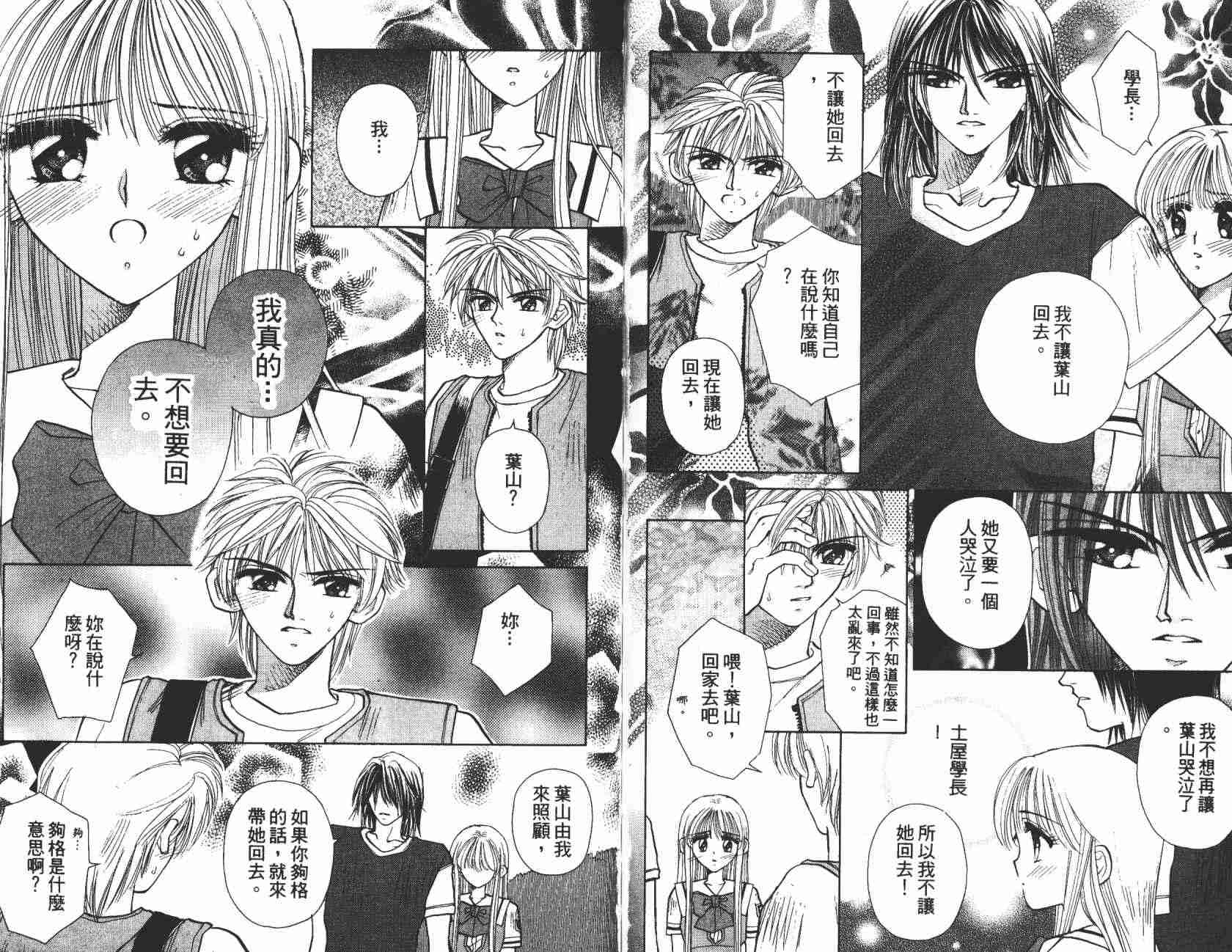 开朗的家庭计划韩漫全集-vol_04无删减无遮挡章节图片 