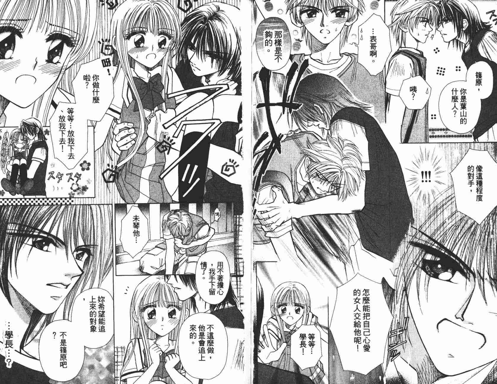 开朗的家庭计划韩漫全集-vol_04无删减无遮挡章节图片 