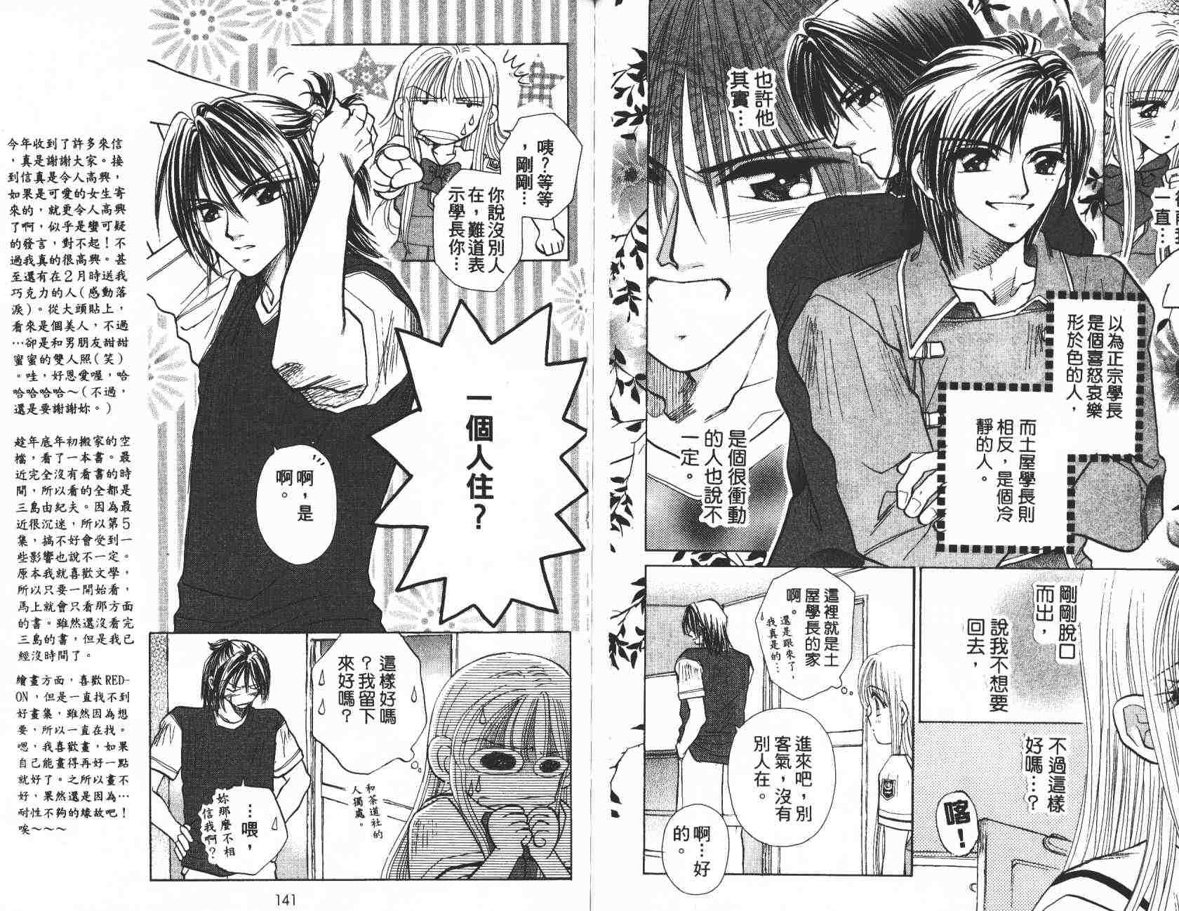 开朗的家庭计划韩漫全集-vol_04无删减无遮挡章节图片 