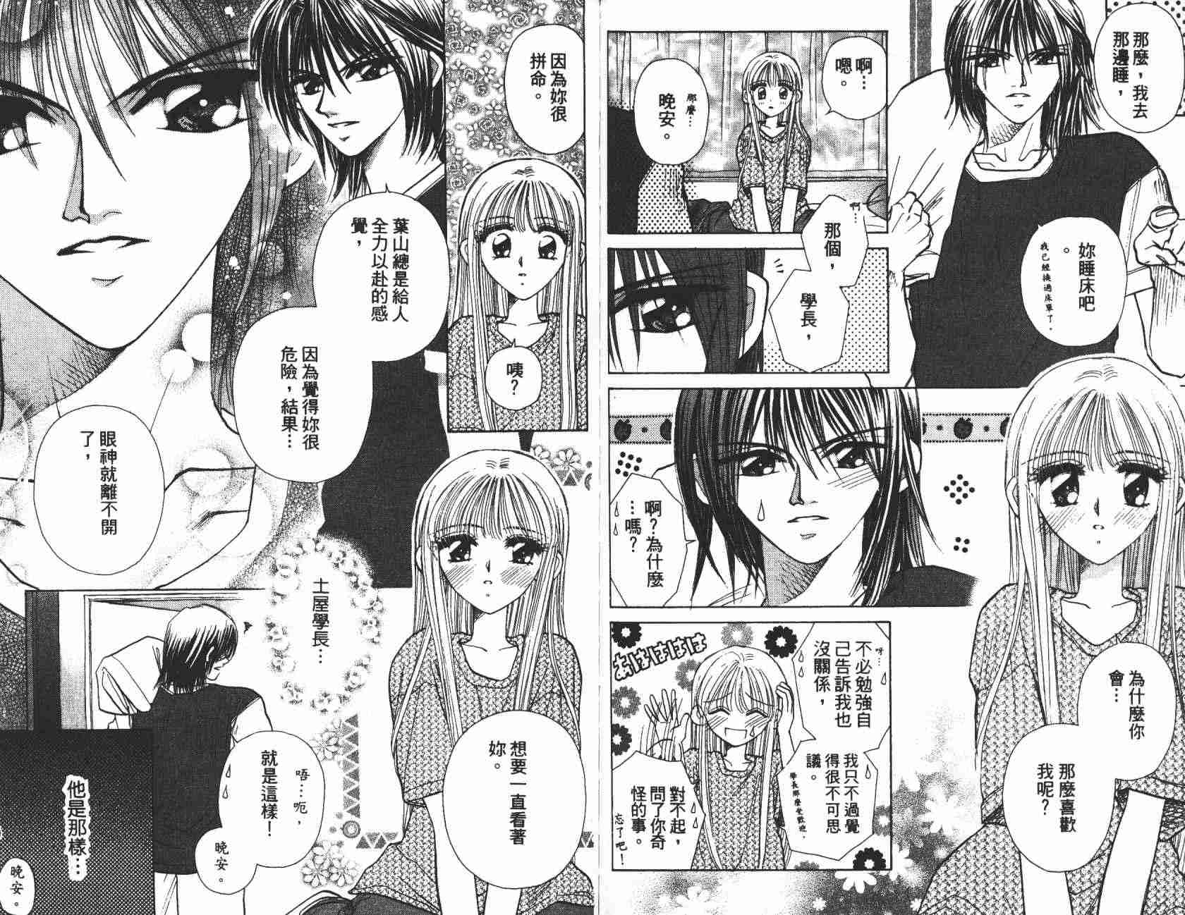 开朗的家庭计划韩漫全集-vol_04无删减无遮挡章节图片 