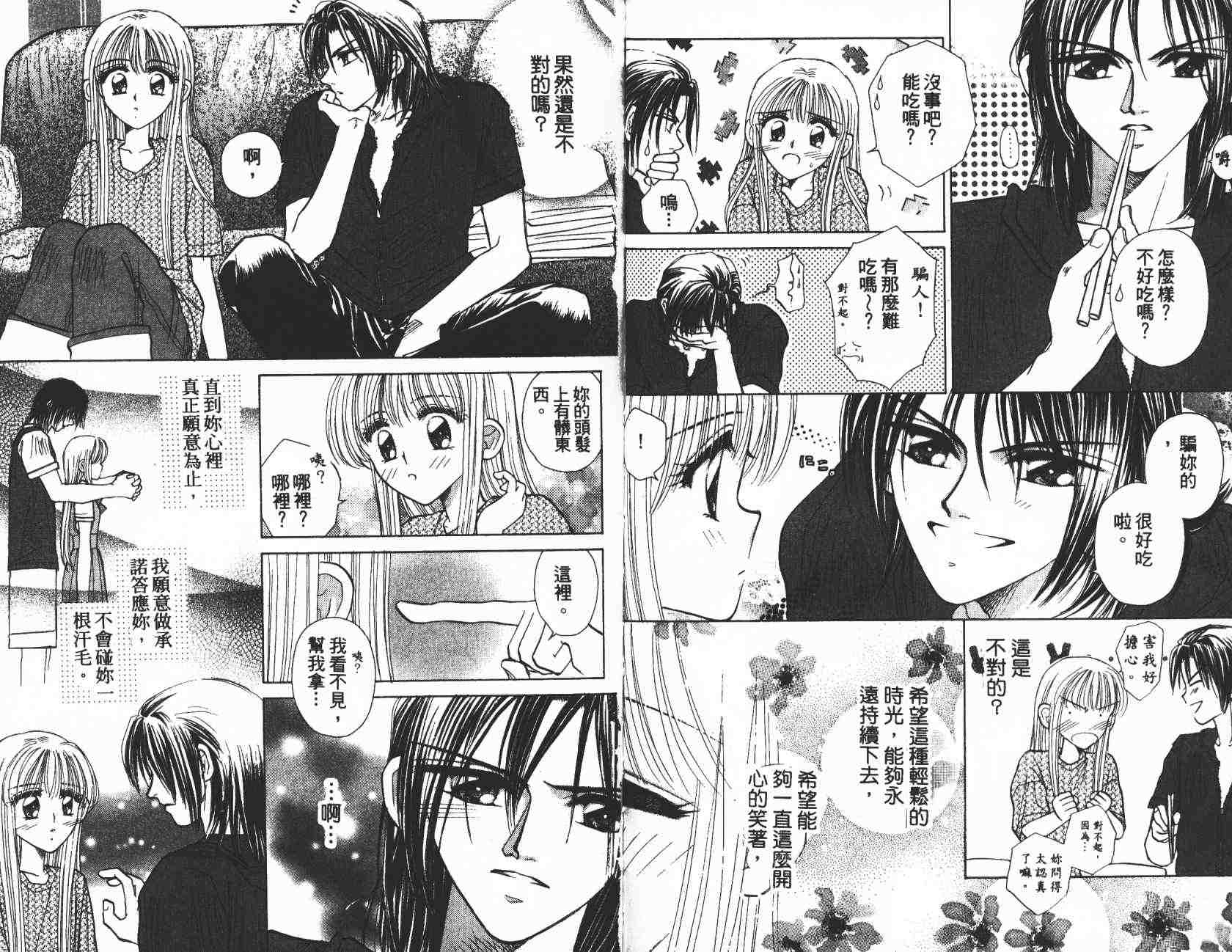 开朗的家庭计划韩漫全集-vol_04无删减无遮挡章节图片 