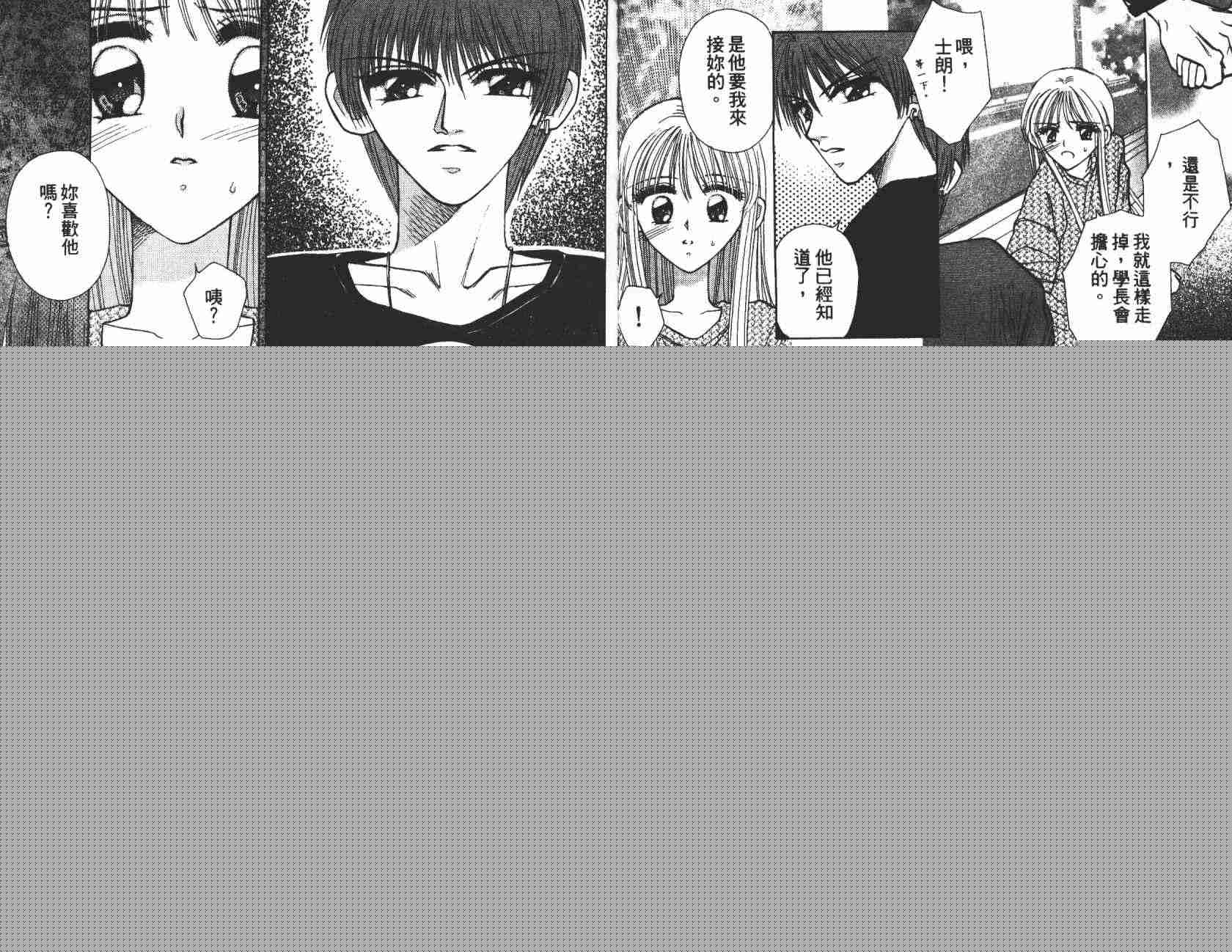 开朗的家庭计划韩漫全集-vol_04无删减无遮挡章节图片 