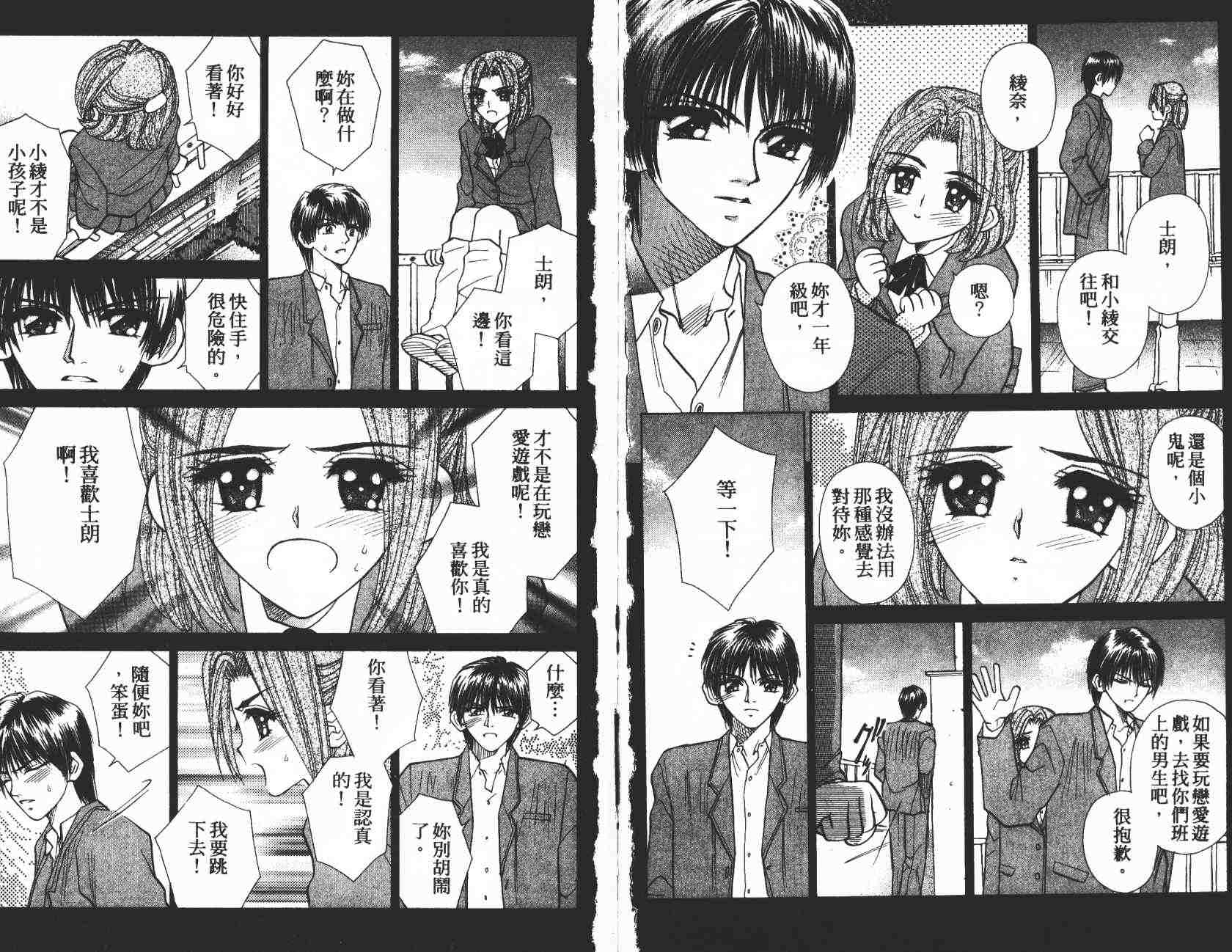 开朗的家庭计划韩漫全集-vol_04无删减无遮挡章节图片 