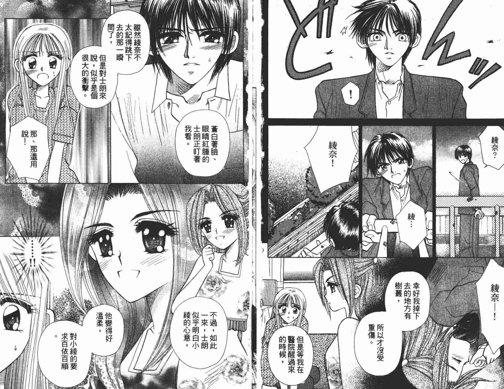 开朗的家庭计划韩漫全集-vol_04无删减无遮挡章节图片 