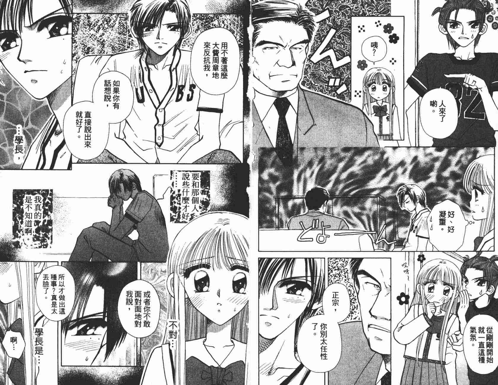 开朗的家庭计划韩漫全集-vol_04无删减无遮挡章节图片 