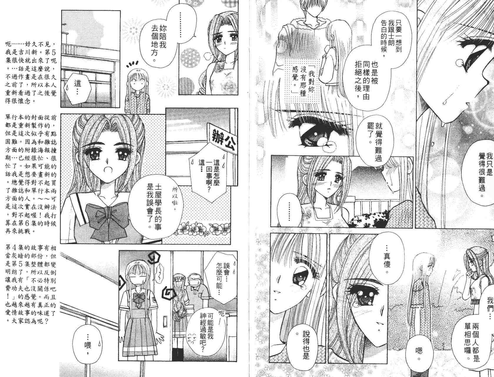 开朗的家庭计划韩漫全集-vol_05无删减无遮挡章节图片 