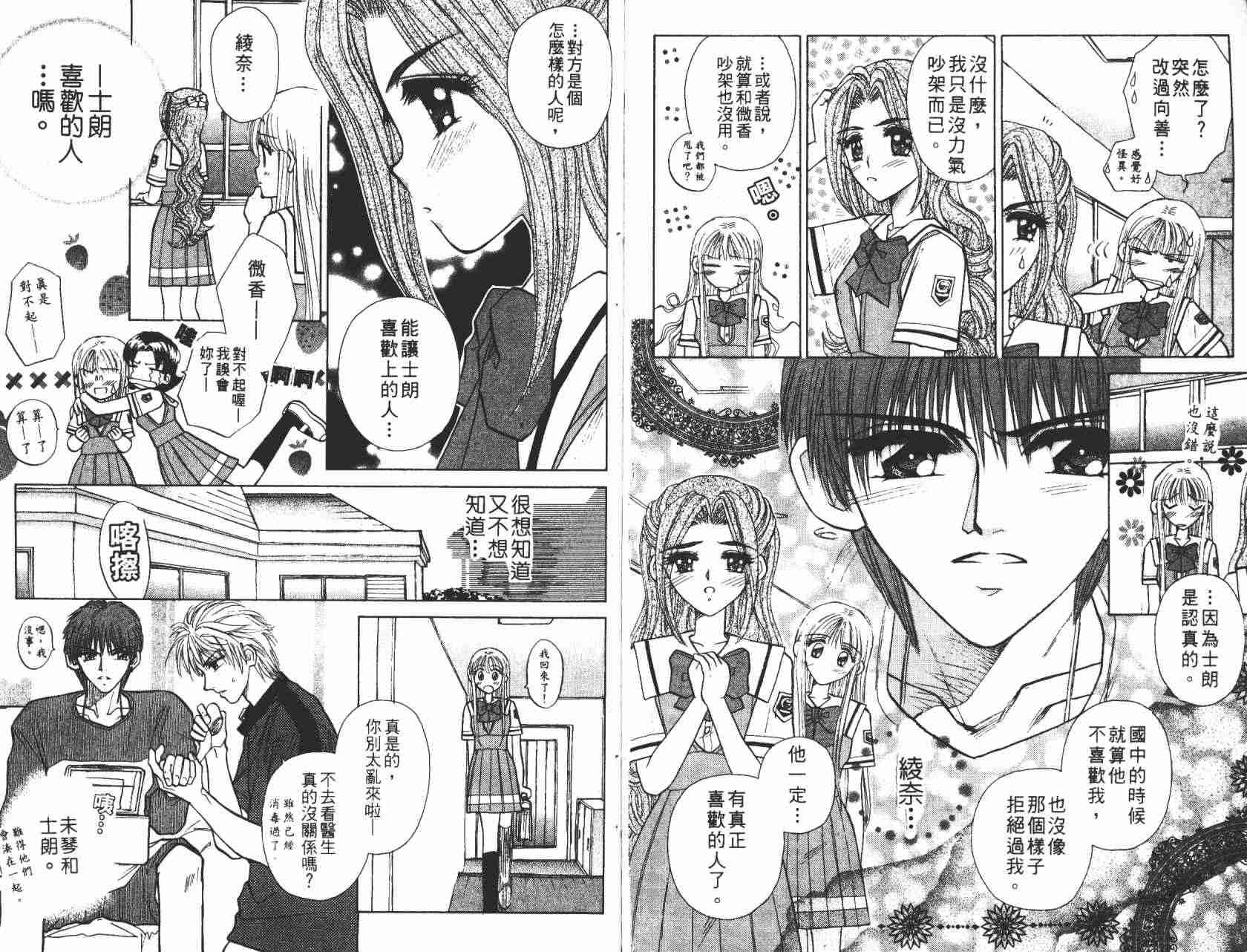 开朗的家庭计划韩漫全集-vol_05无删减无遮挡章节图片 