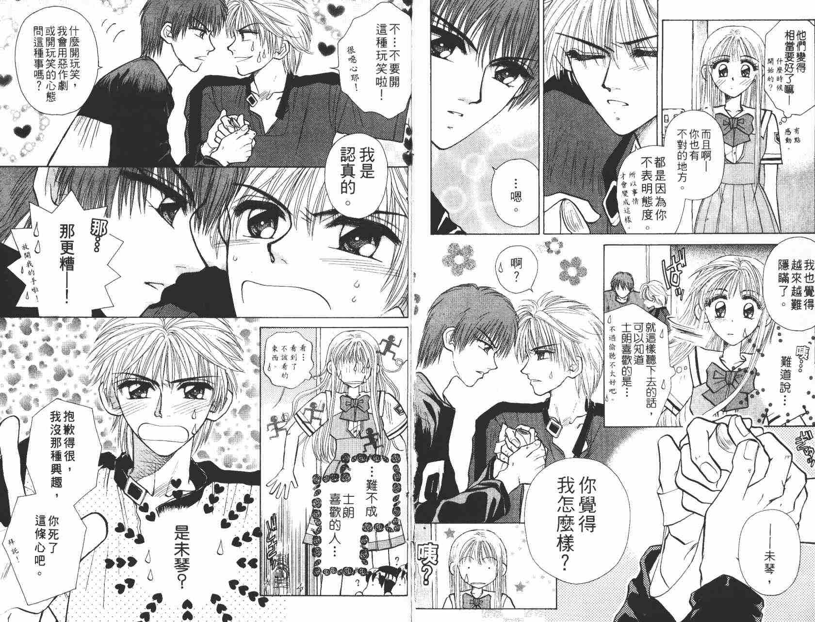 开朗的家庭计划韩漫全集-vol_05无删减无遮挡章节图片 