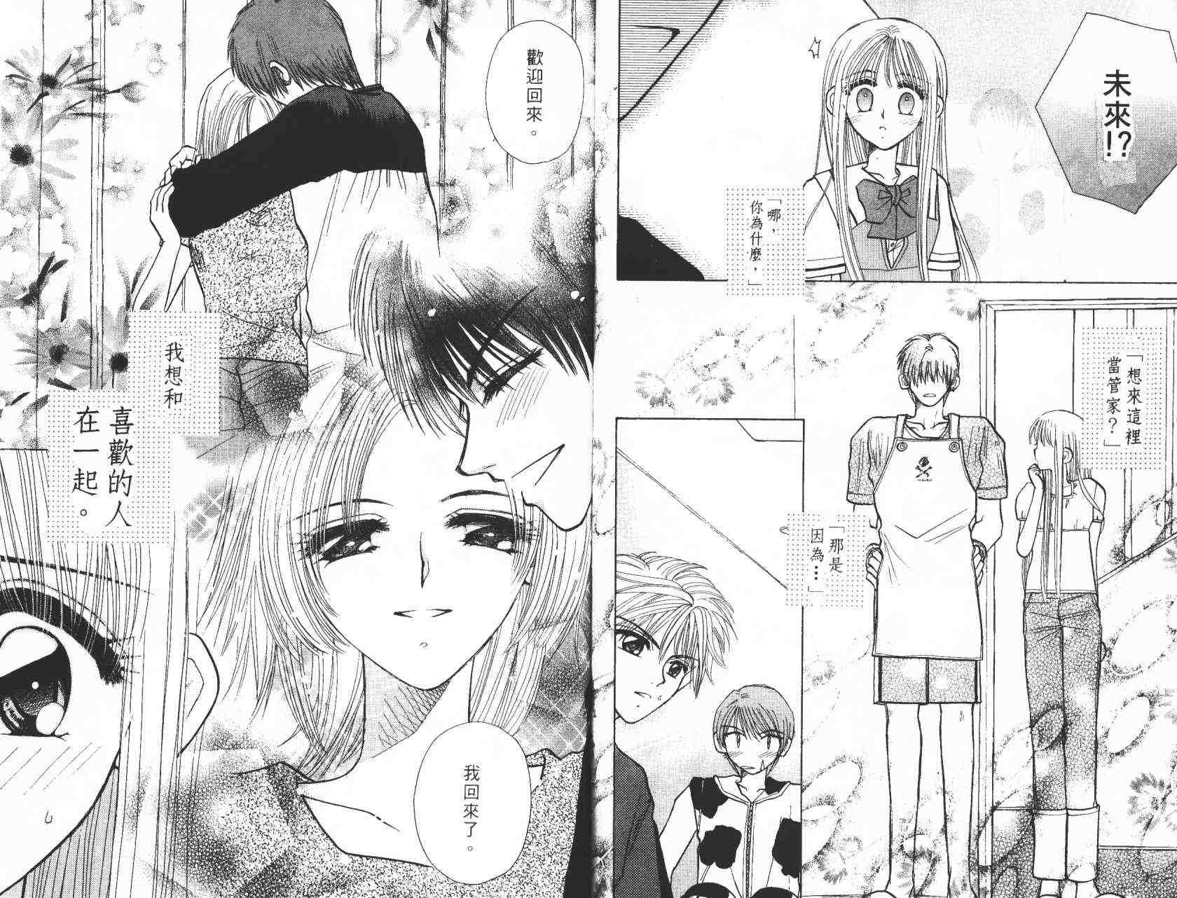 开朗的家庭计划韩漫全集-vol_05无删减无遮挡章节图片 