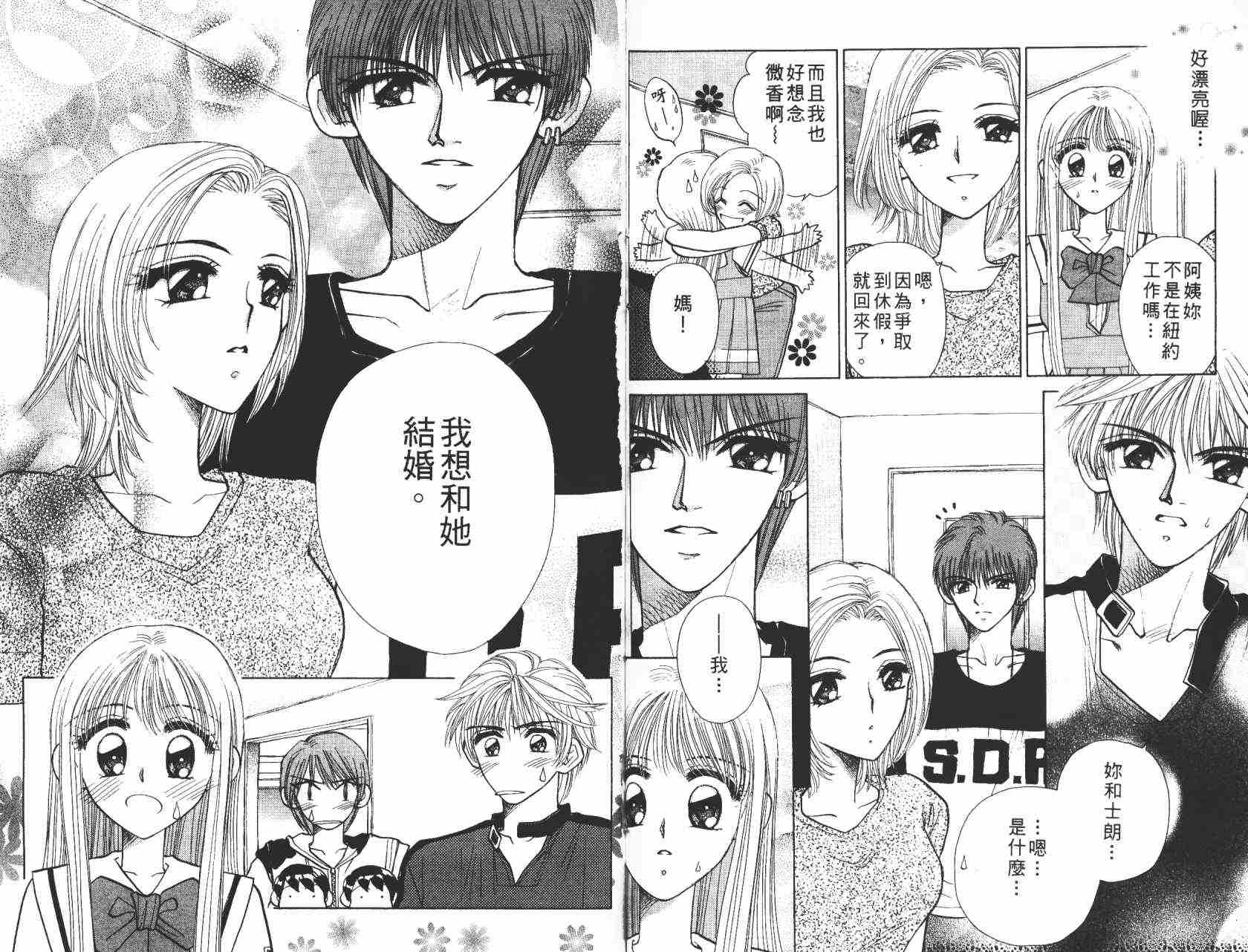 开朗的家庭计划韩漫全集-vol_05无删减无遮挡章节图片 