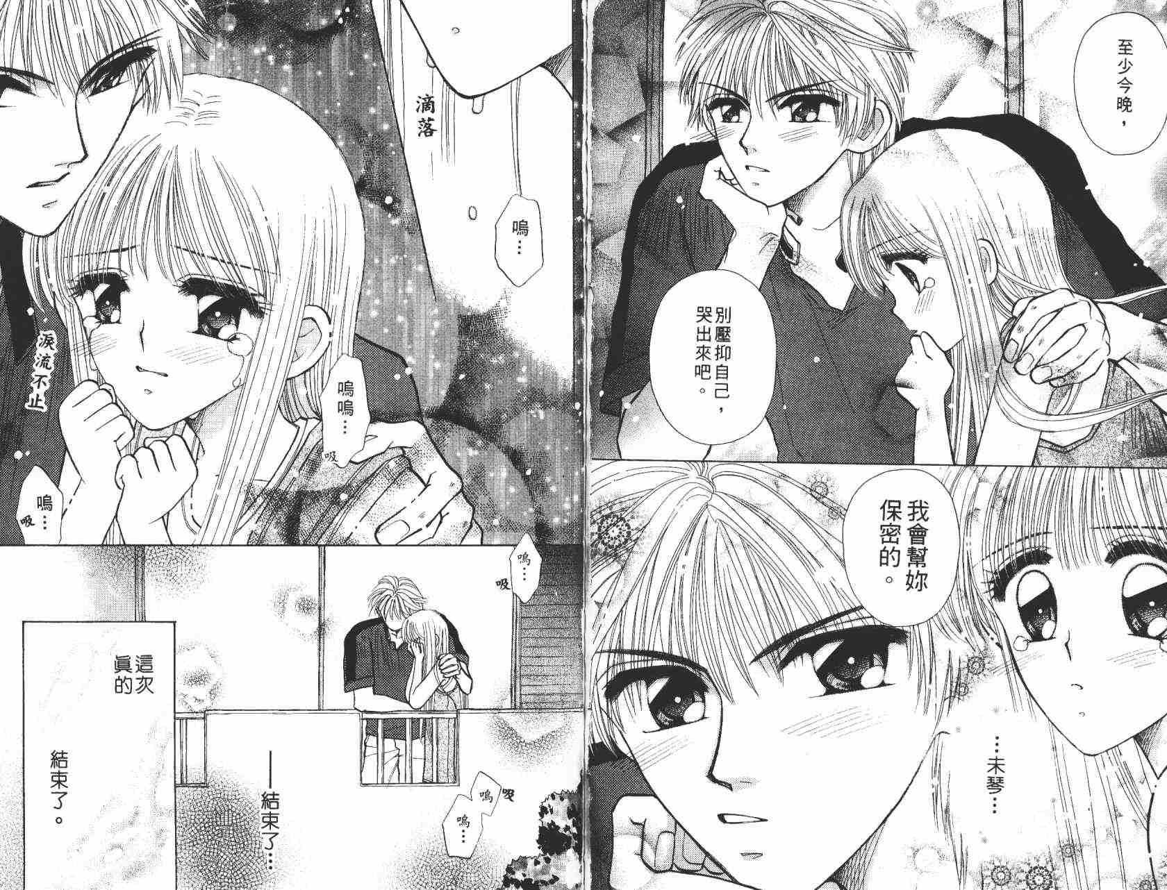 开朗的家庭计划韩漫全集-vol_05无删减无遮挡章节图片 