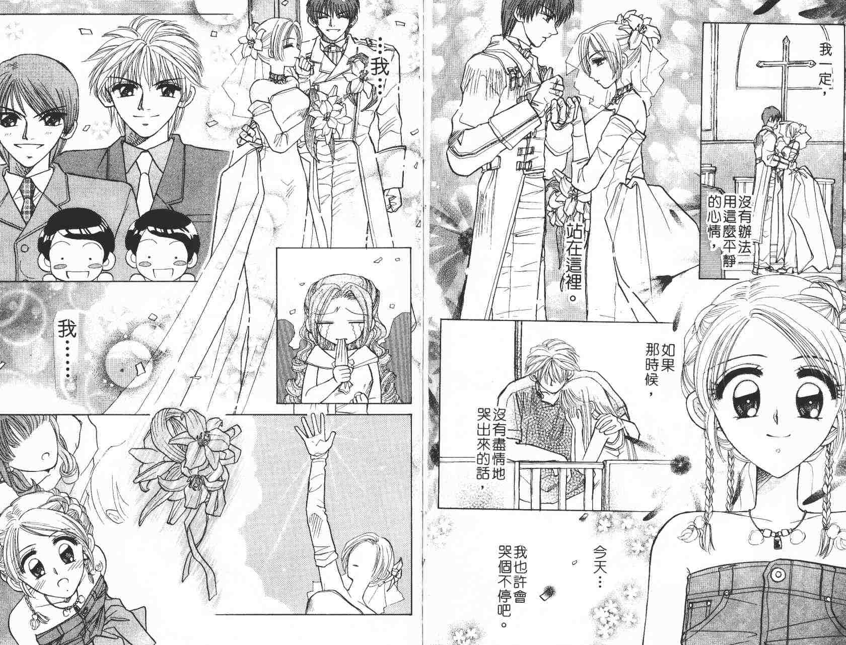 开朗的家庭计划韩漫全集-vol_05无删减无遮挡章节图片 