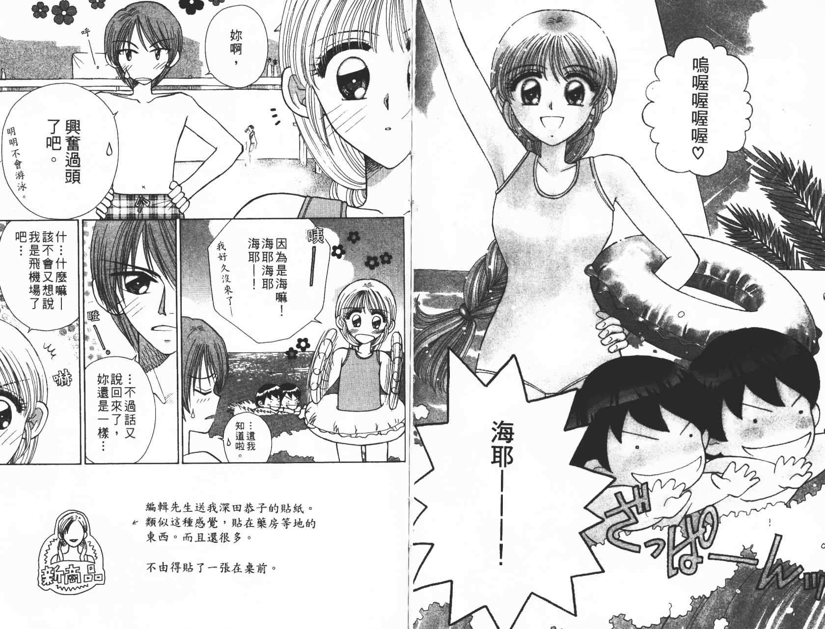 开朗的家庭计划韩漫全集-vol_05无删减无遮挡章节图片 