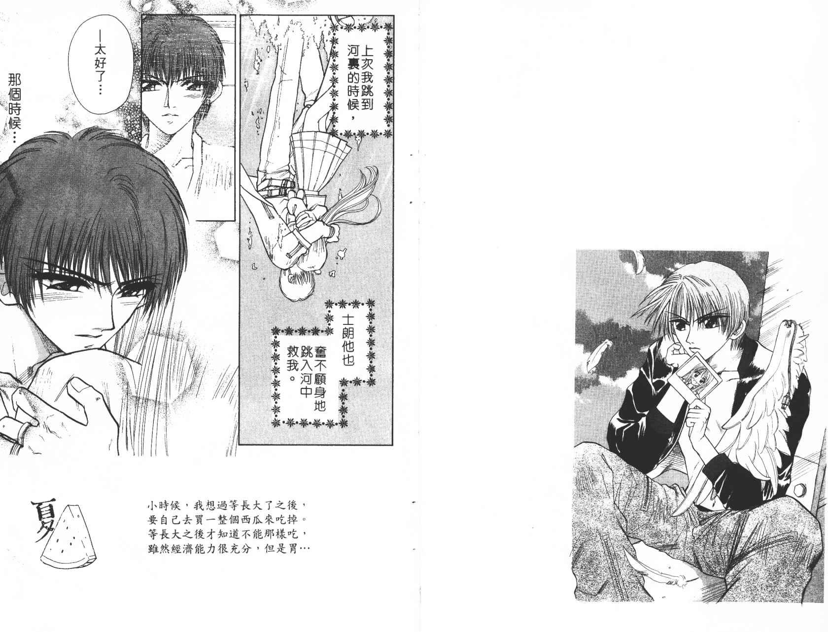 开朗的家庭计划韩漫全集-vol_05无删减无遮挡章节图片 