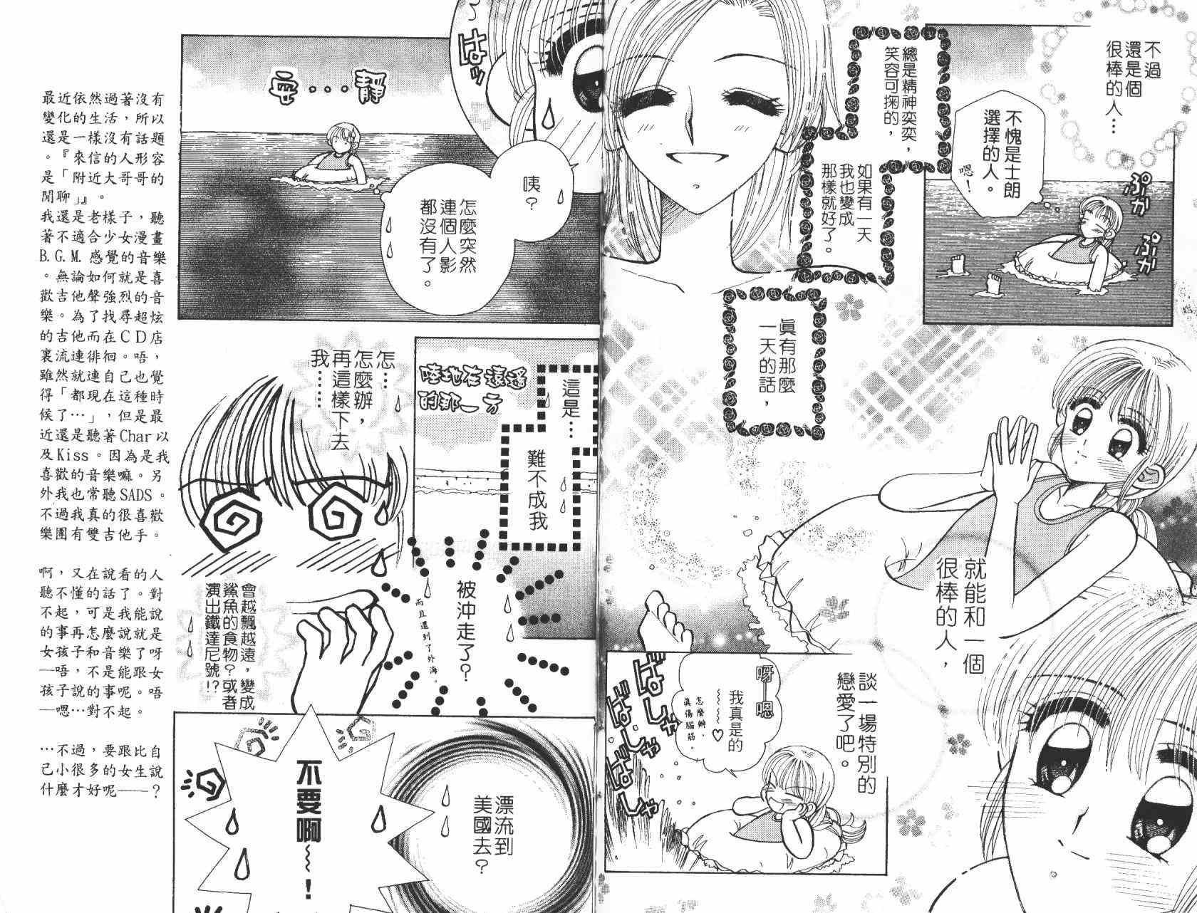 开朗的家庭计划韩漫全集-vol_05无删减无遮挡章节图片 