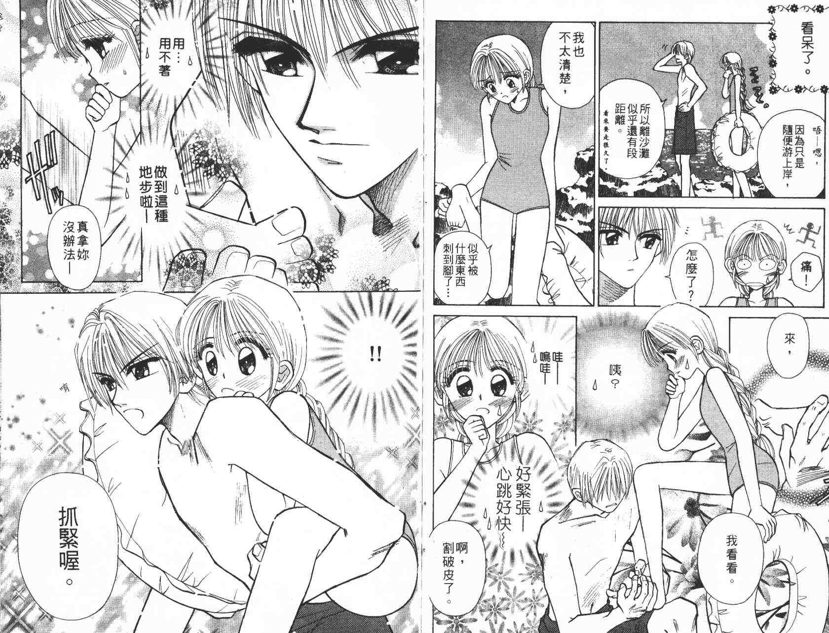 开朗的家庭计划韩漫全集-vol_05无删减无遮挡章节图片 