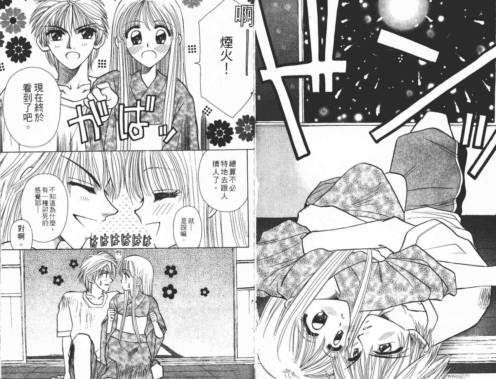 开朗的家庭计划韩漫全集-vol_05无删减无遮挡章节图片 