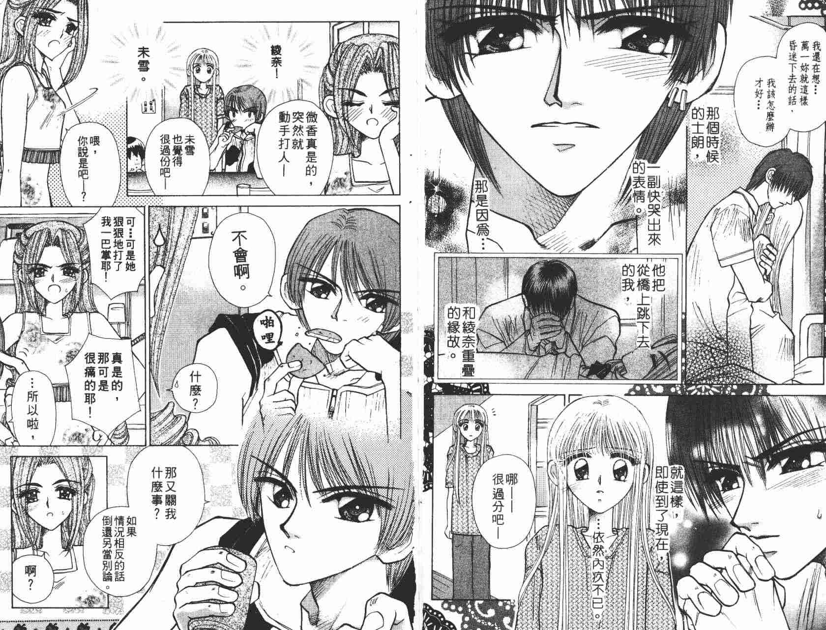 开朗的家庭计划韩漫全集-vol_05无删减无遮挡章节图片 