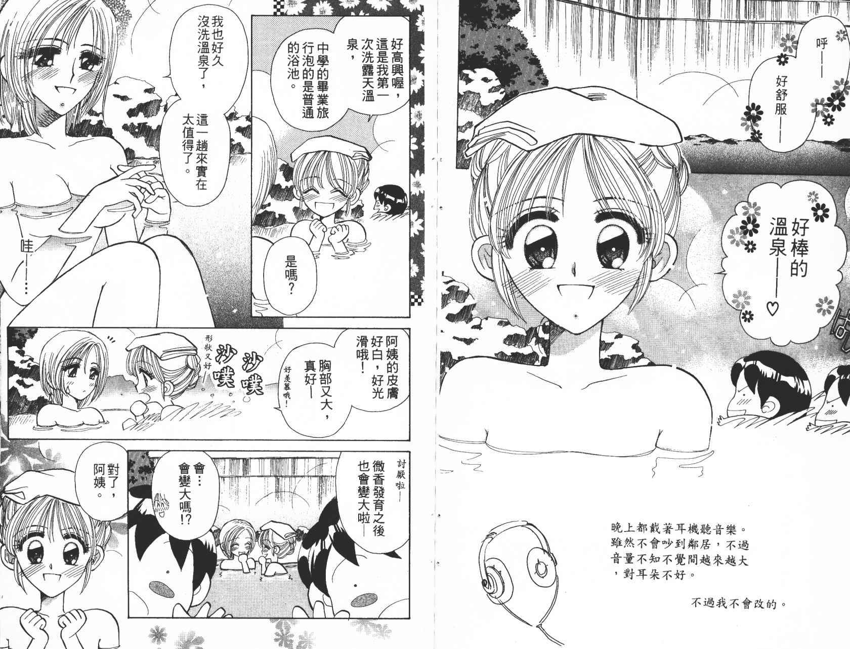 开朗的家庭计划韩漫全集-vol_05无删减无遮挡章节图片 