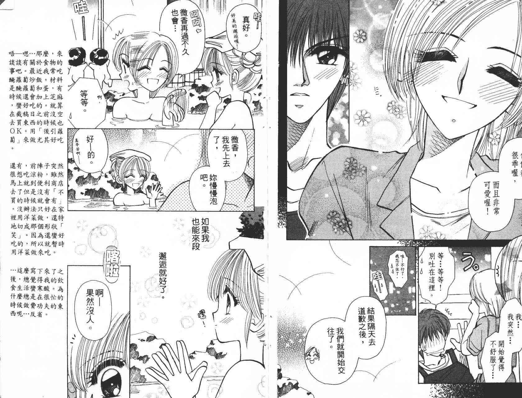 开朗的家庭计划韩漫全集-vol_05无删减无遮挡章节图片 