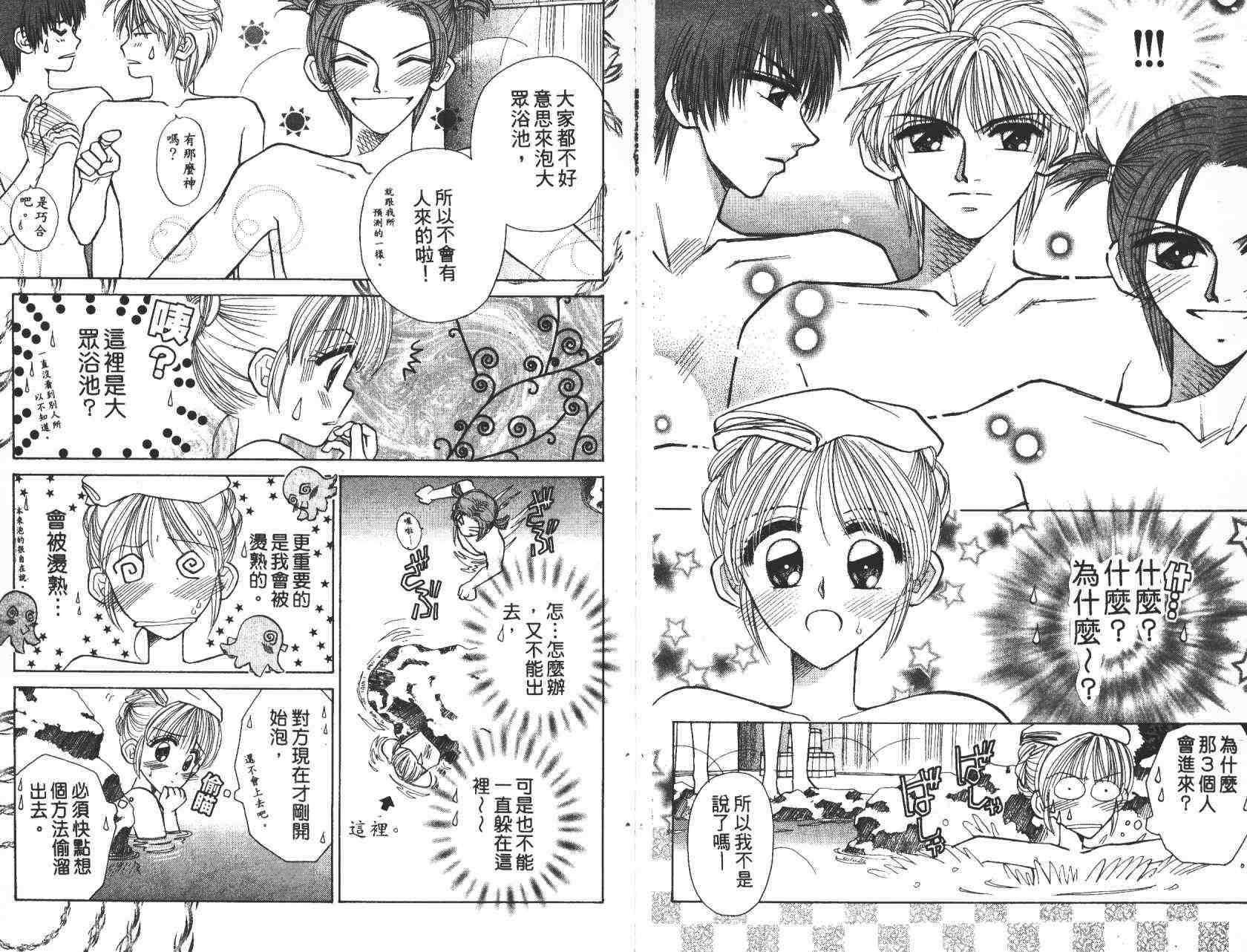 开朗的家庭计划韩漫全集-vol_05无删减无遮挡章节图片 