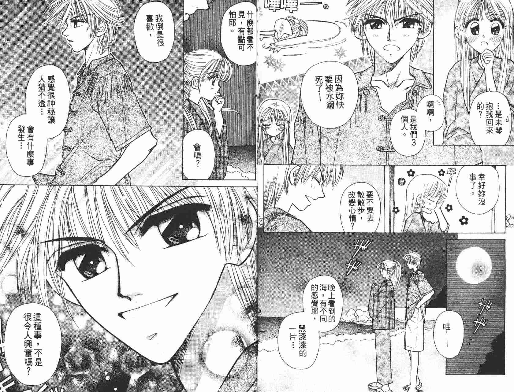 开朗的家庭计划韩漫全集-vol_05无删减无遮挡章节图片 