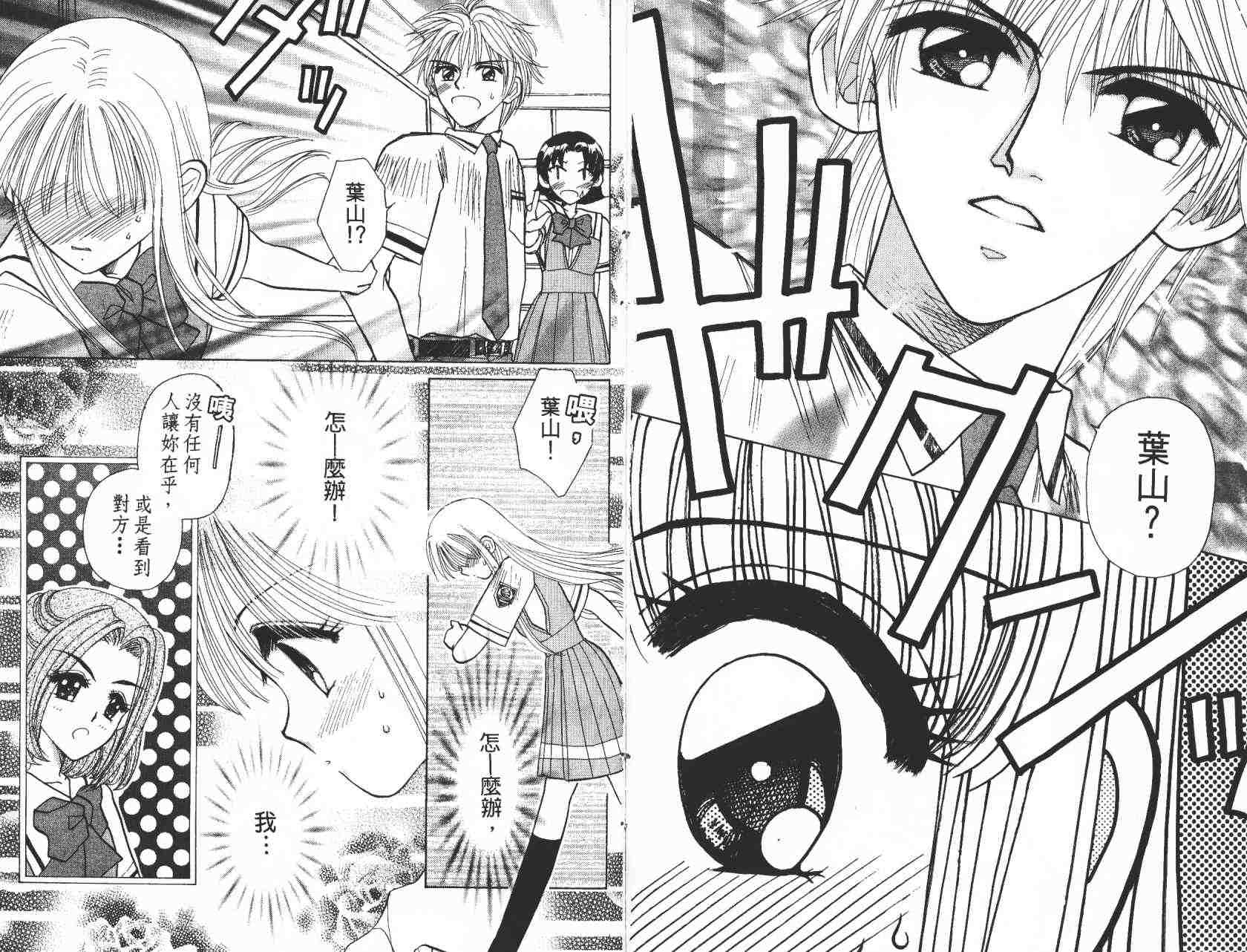 开朗的家庭计划韩漫全集-vol_05无删减无遮挡章节图片 