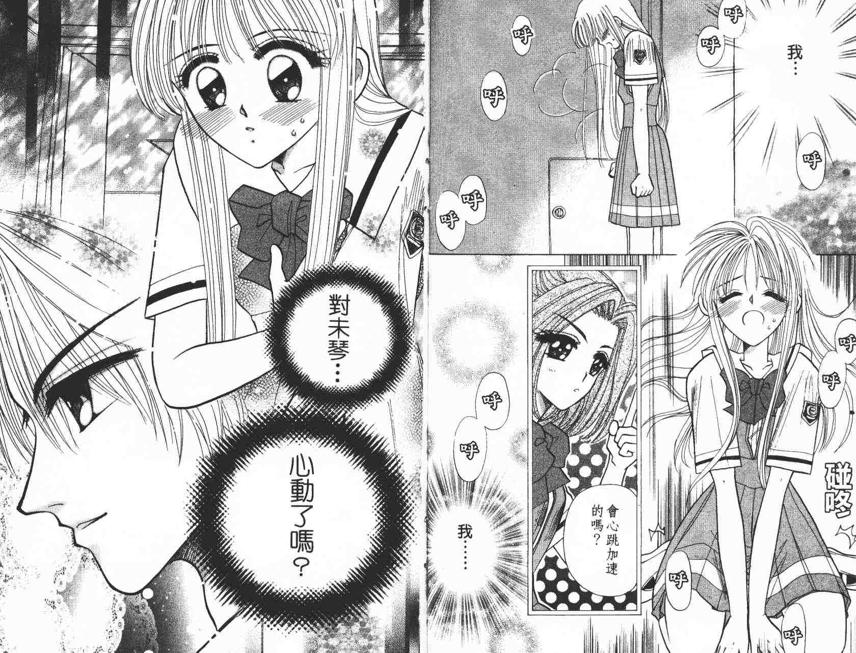 开朗的家庭计划韩漫全集-vol_05无删减无遮挡章节图片 