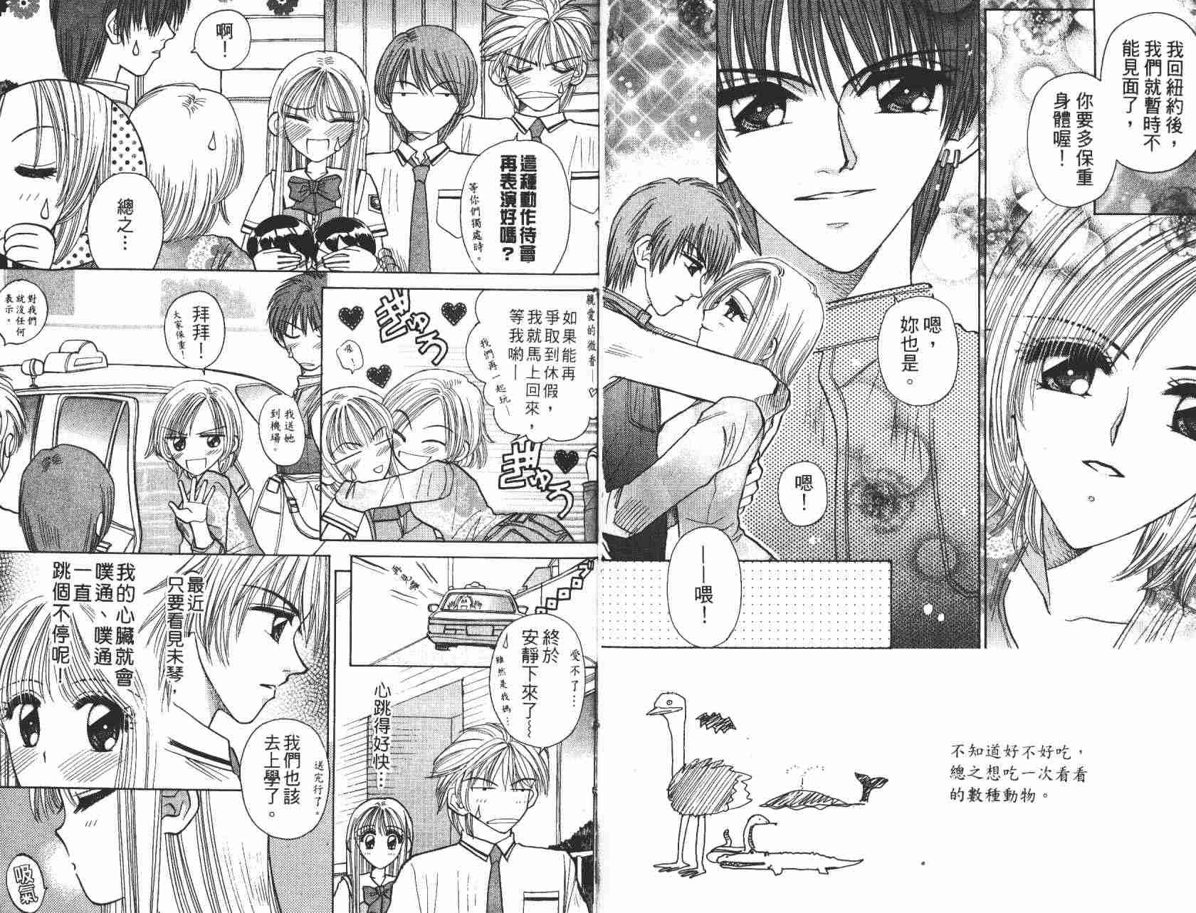 开朗的家庭计划韩漫全集-vol_05无删减无遮挡章节图片 