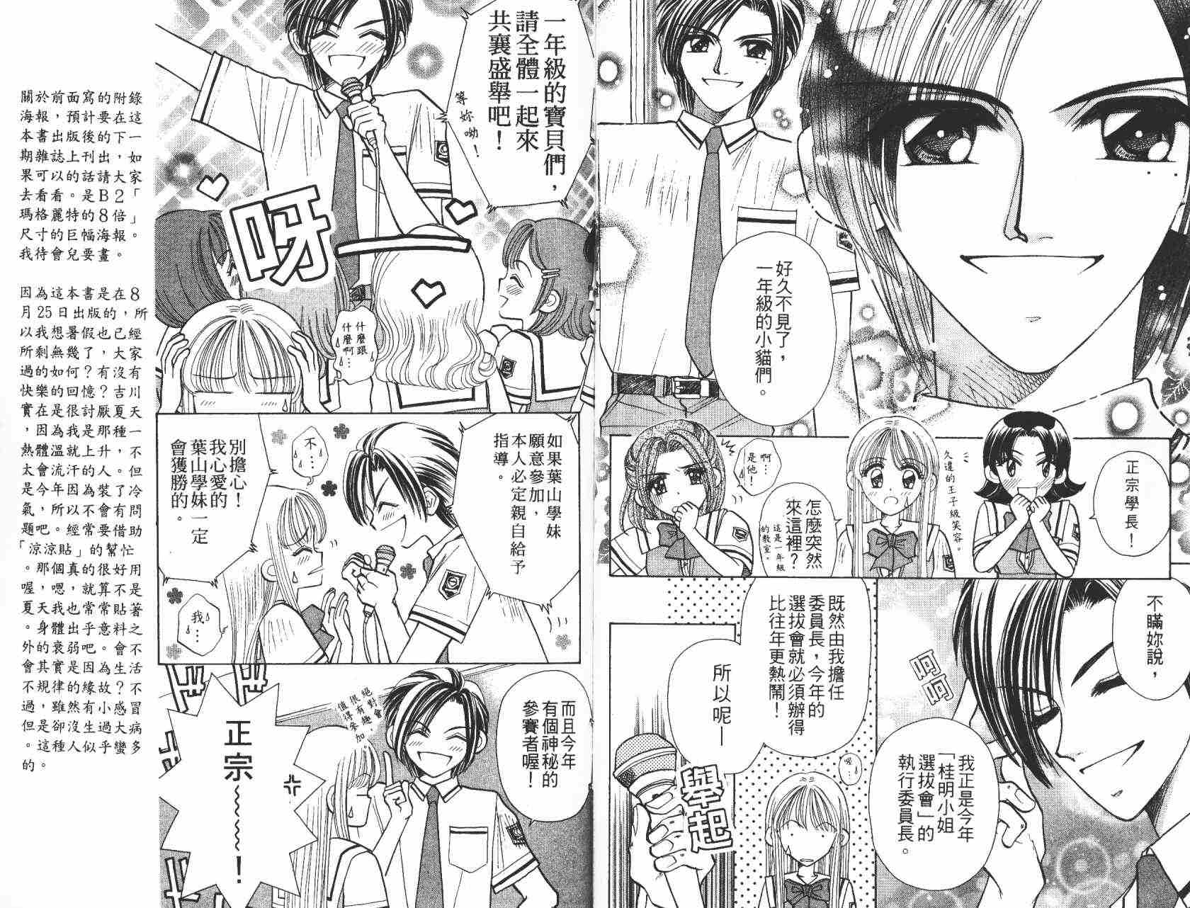 开朗的家庭计划韩漫全集-vol_05无删减无遮挡章节图片 