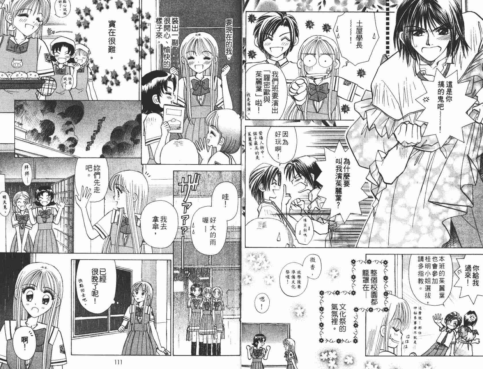 开朗的家庭计划韩漫全集-vol_05无删减无遮挡章节图片 