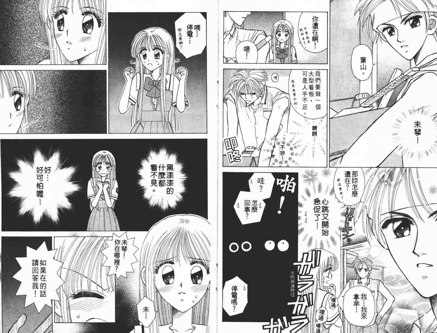 开朗的家庭计划韩漫全集-vol_05无删减无遮挡章节图片 
