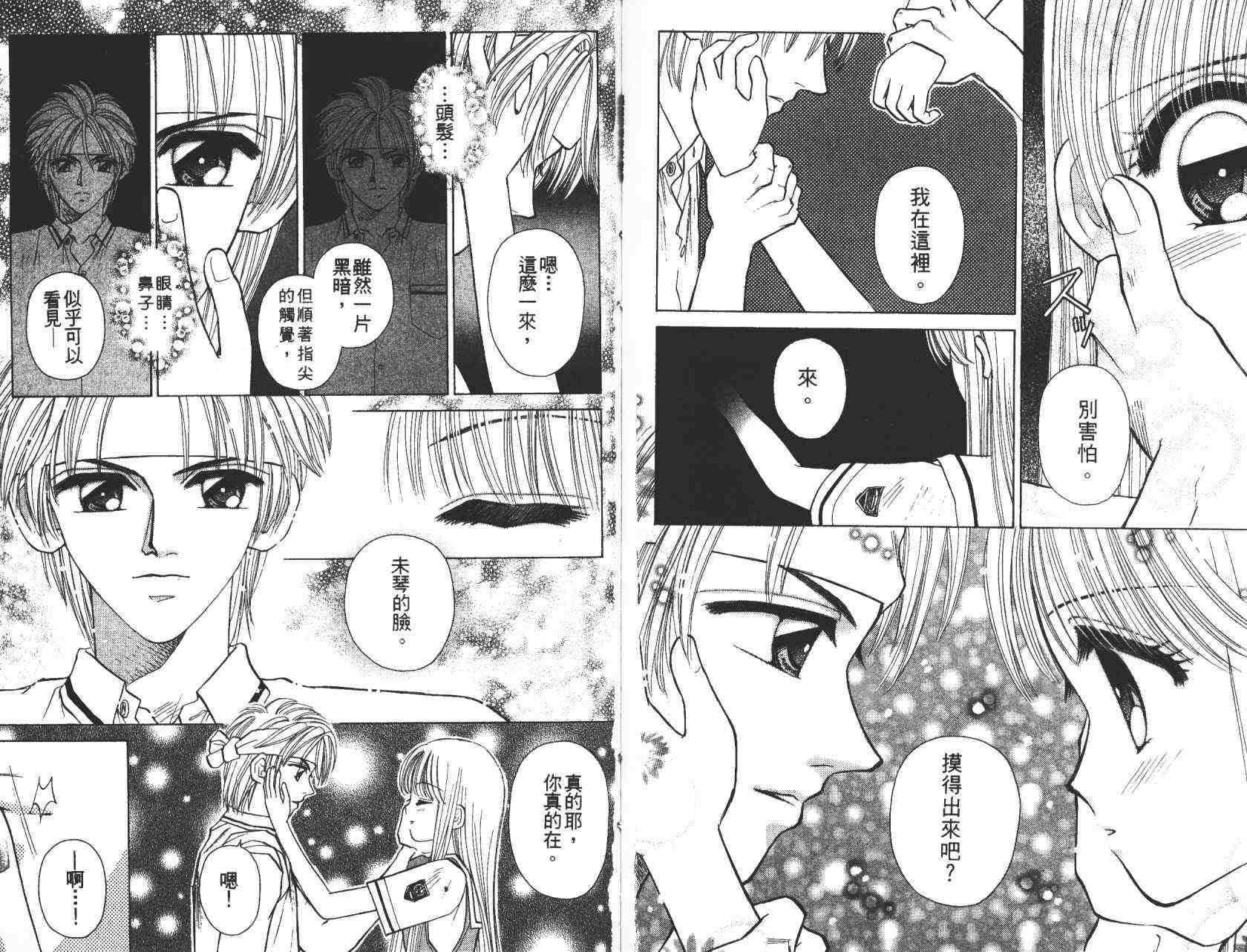 开朗的家庭计划韩漫全集-vol_05无删减无遮挡章节图片 