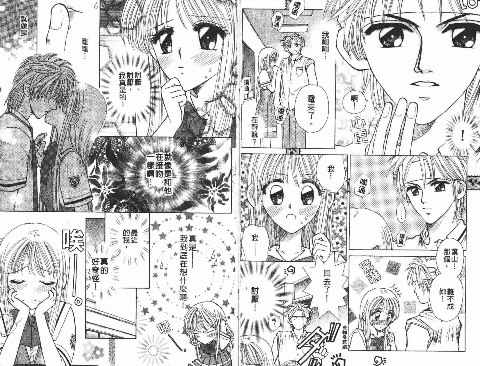 开朗的家庭计划韩漫全集-vol_05无删减无遮挡章节图片 