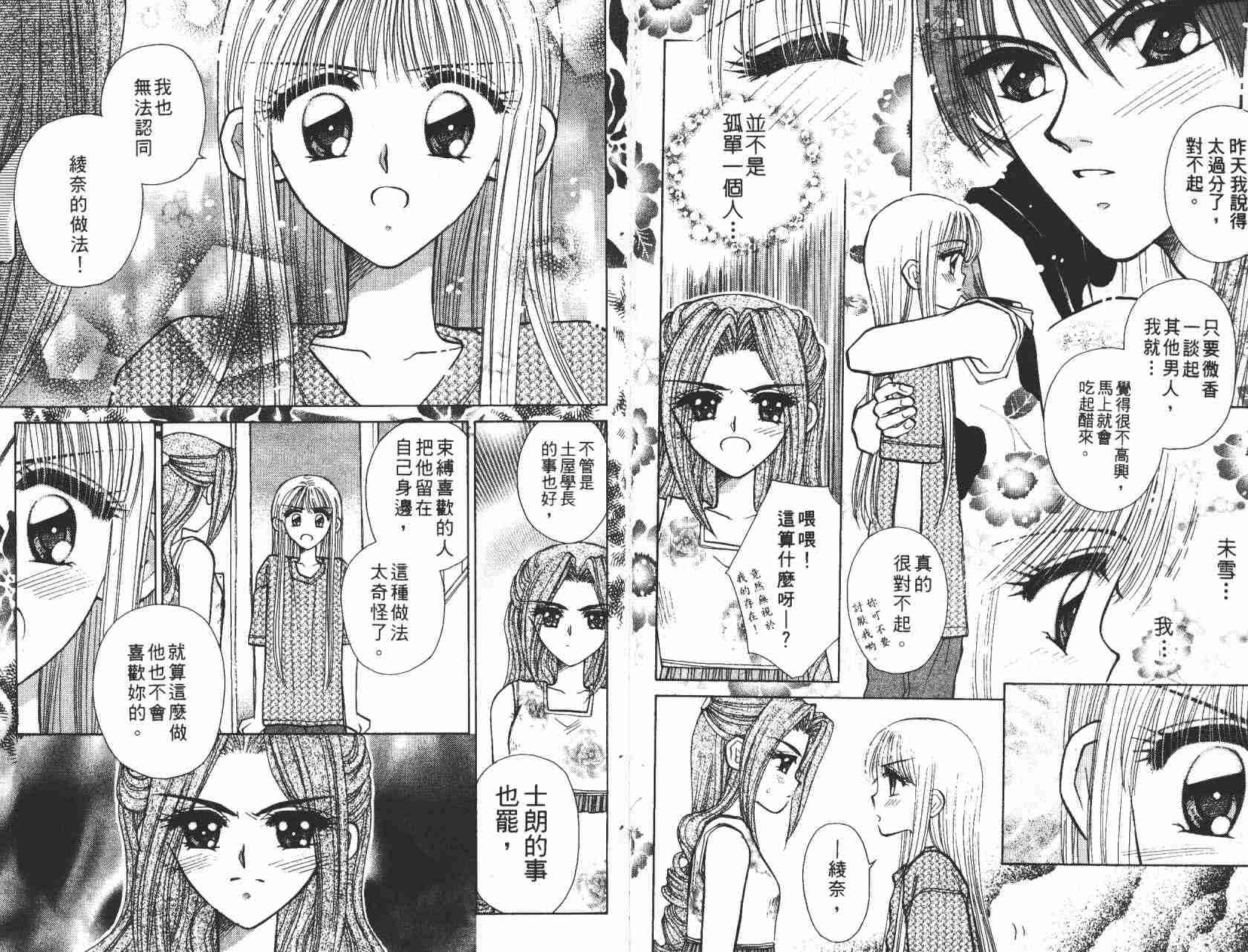 开朗的家庭计划韩漫全集-vol_05无删减无遮挡章节图片 